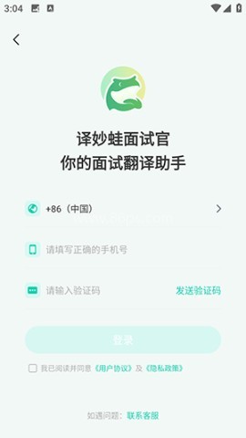 译妙蛙面试官