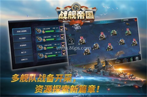 战舰帝国华清飞扬版