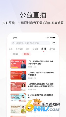 家慧库