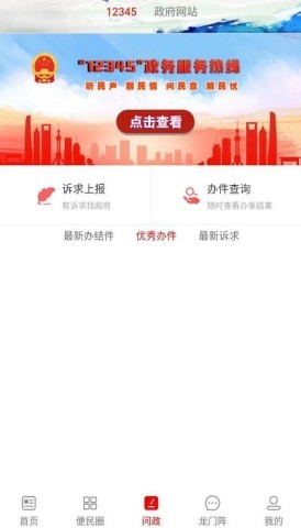 云上甘孜