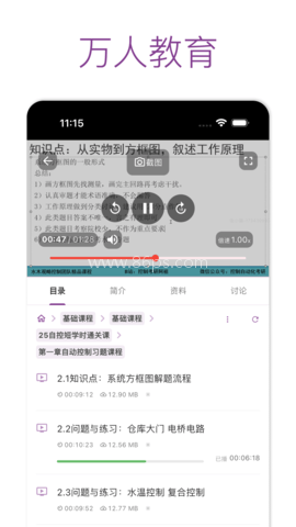 万人教育