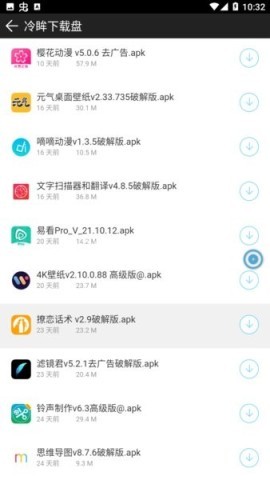 冷眸软件库10.0版本