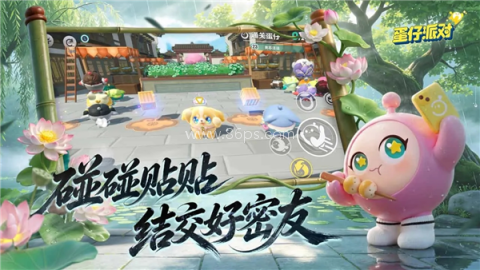 蛋仔派对荣耀版