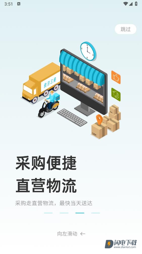 依日三餐