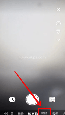 百度解题扫一扫 第2张图