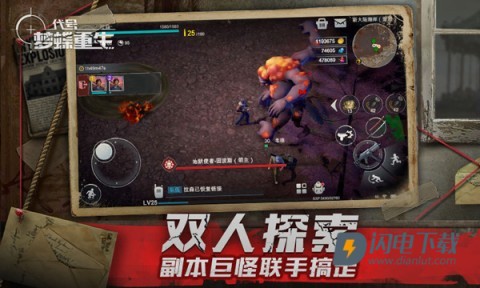 代号梦蝶重生