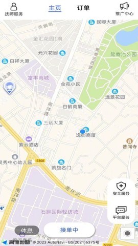洁源车净