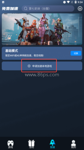 好猫加速器 第2张图