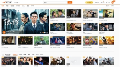 风行影视 第1张图