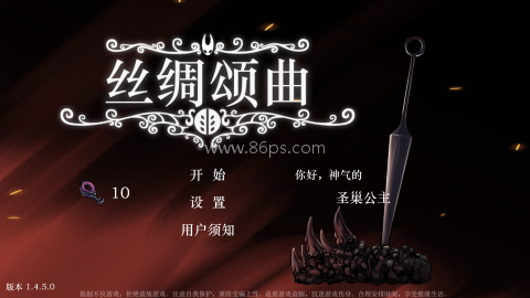 丝绸颂曲