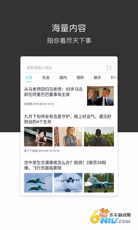 绿叶浏览器