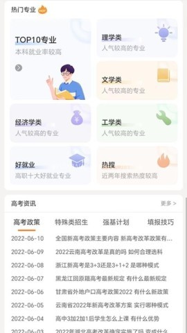 金鲤志愿 第1张图