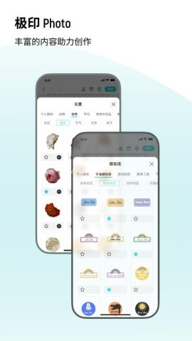 极印Photo 第1张图