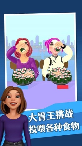 我是大胃王