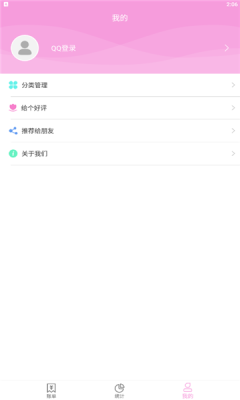 起引记账本