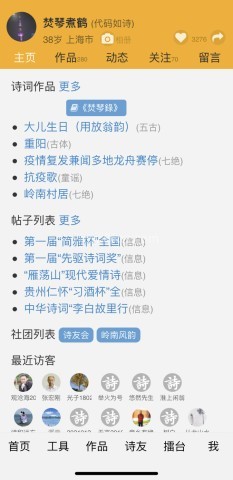 诗词吾爱 诗词吾爱