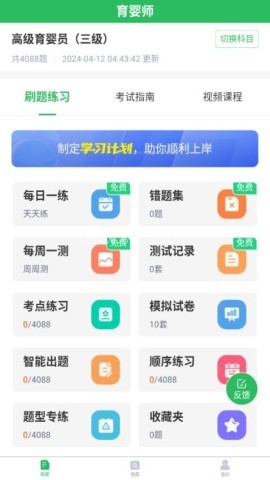 育婴师题库