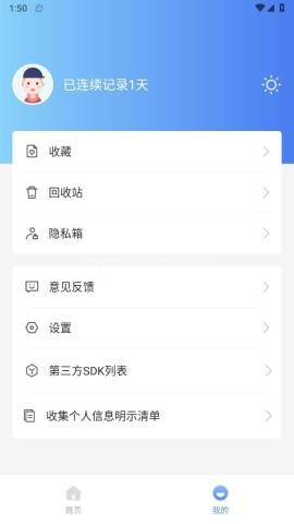 每日备忘 每日备忘