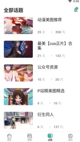 遇见次元 第1张图