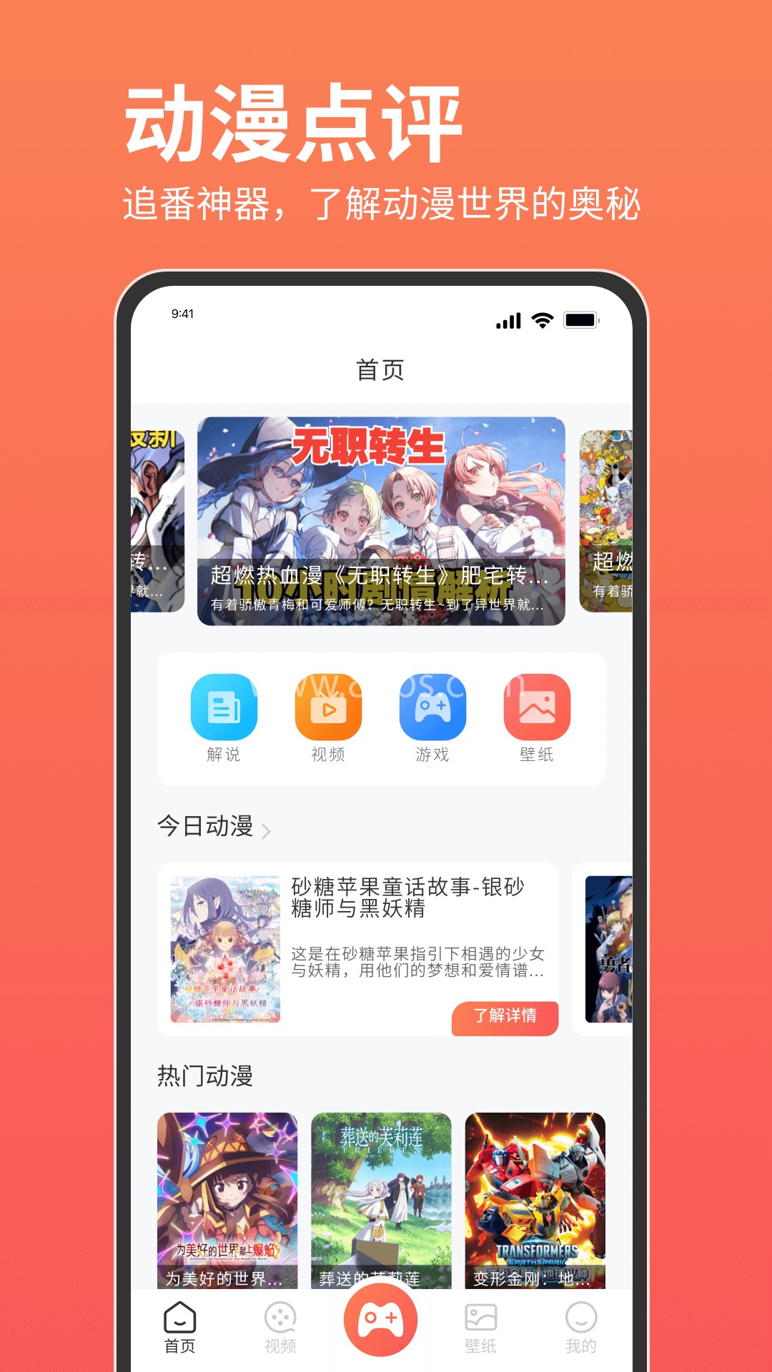 咕咕番动漫