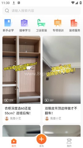 艺八斗 第2张图