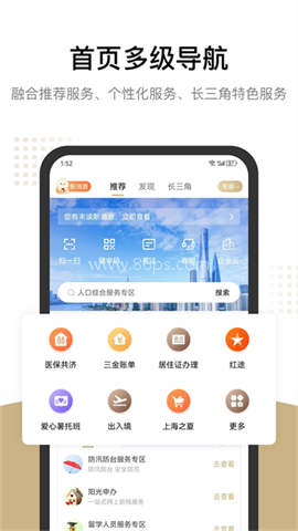 随申办