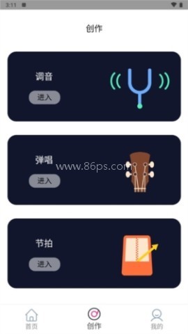 吉他节拍器 第1张图