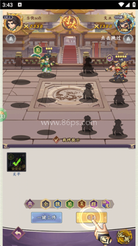 微信小游戏三国擒雄 第5张图