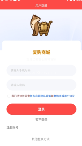复购商城