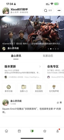 Xbox比价助手