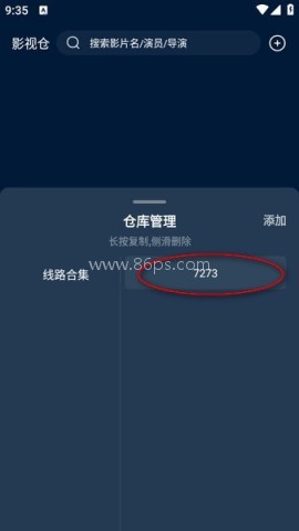 影视仓电视版apk 第4张图