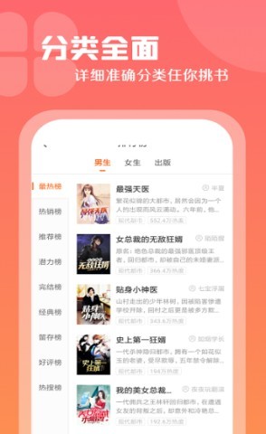 红桃免费小说