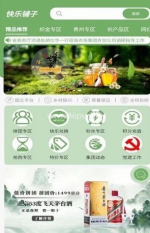 快乐铺子 第1张图