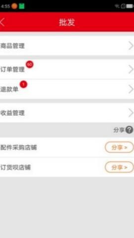 枫车商家