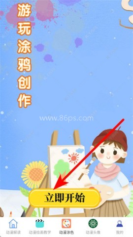 次元城动漫最新版本(次元城动画) cycity次元城动漫 第2张图