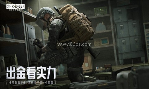 暗区突围(测试服)