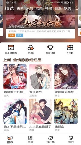 喵上漫画