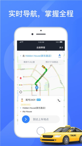 聚的出租 聚的出租