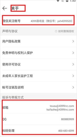 4399游戏盒7.8.0.55