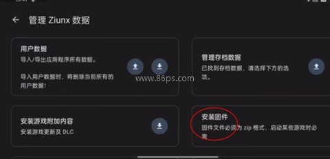 ziunx模拟器 ziunx模拟器 第6张图