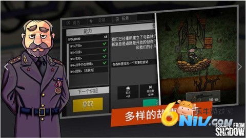 逃离暗影单机版 逃离暗影单机版