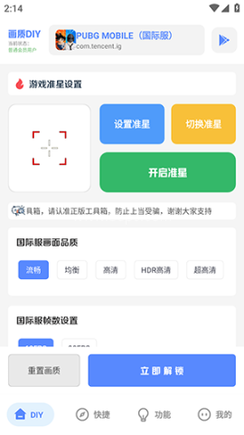 游龙工具箱 游龙工具箱