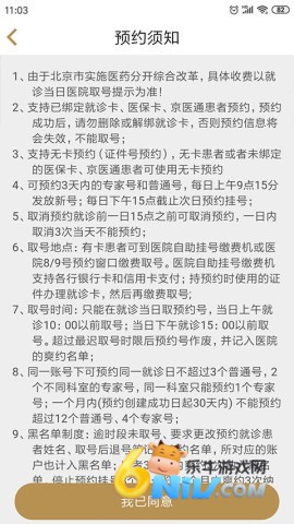 广安门医院