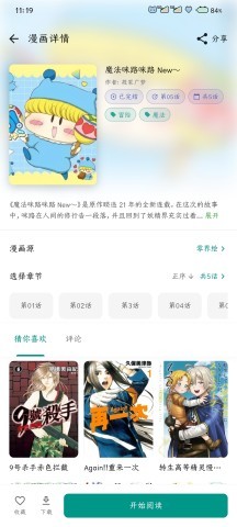 番剧仓 第4张图
