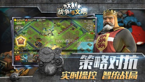 战争与文明oppo版 第1张图