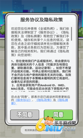 全城热烤 全城热烤