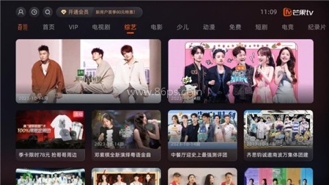 芒果TV电视端 芒果TV电视端