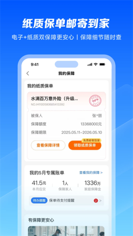 水滴保
