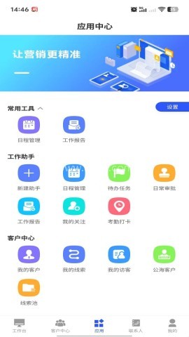 霄客crm