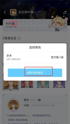 米游社app旧版 第2张图